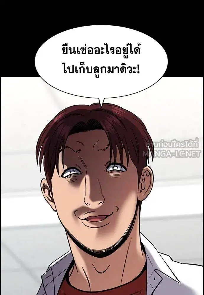 True Education ตอนที่ 222 หน้า 23