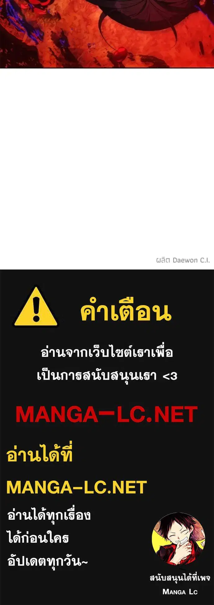 How to Live as a Villain ตอนที่ 158 หน้า 108