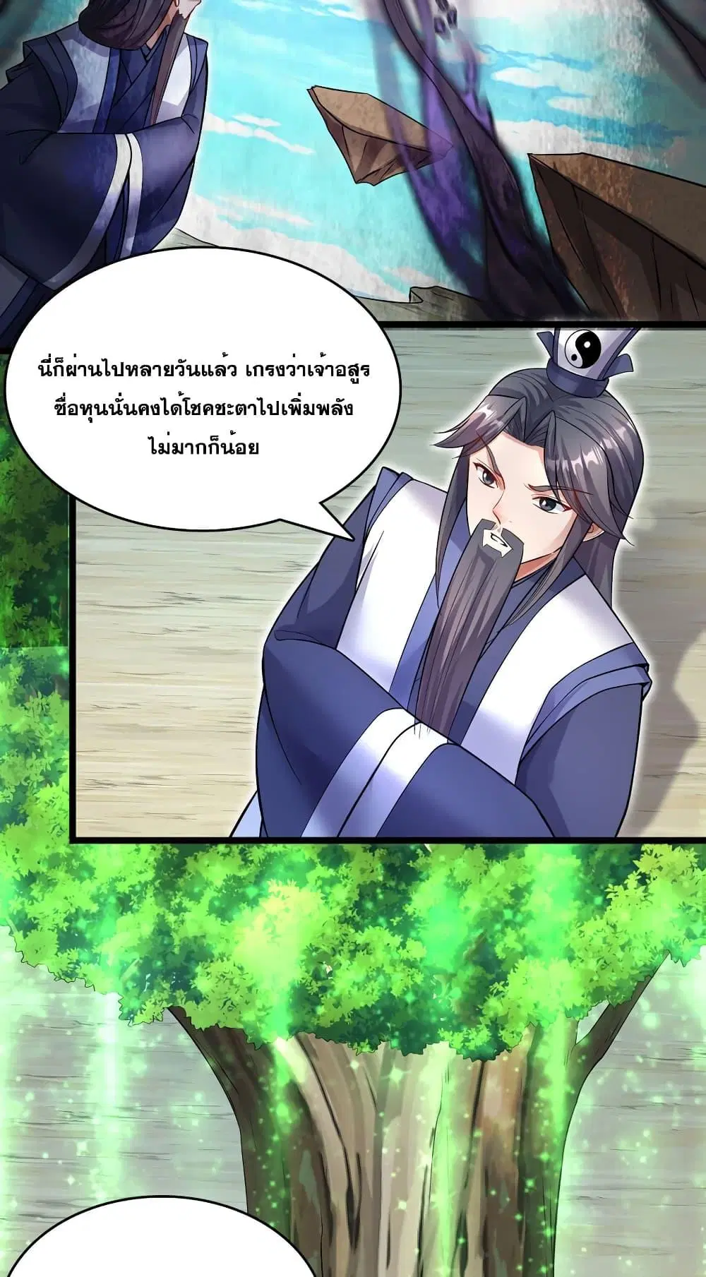 I Can Become A Sword God ตอนที่ 117 หน้า 17