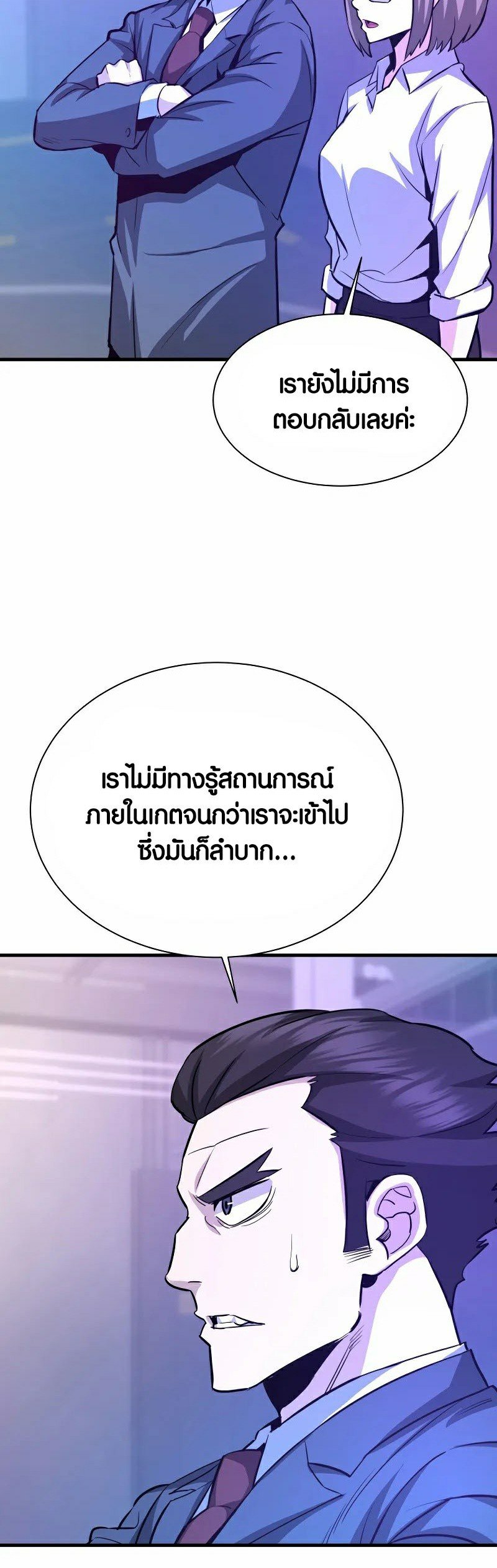 Han Dae Sung That Returned From Hell ตอนที่ 49 หน้า 5