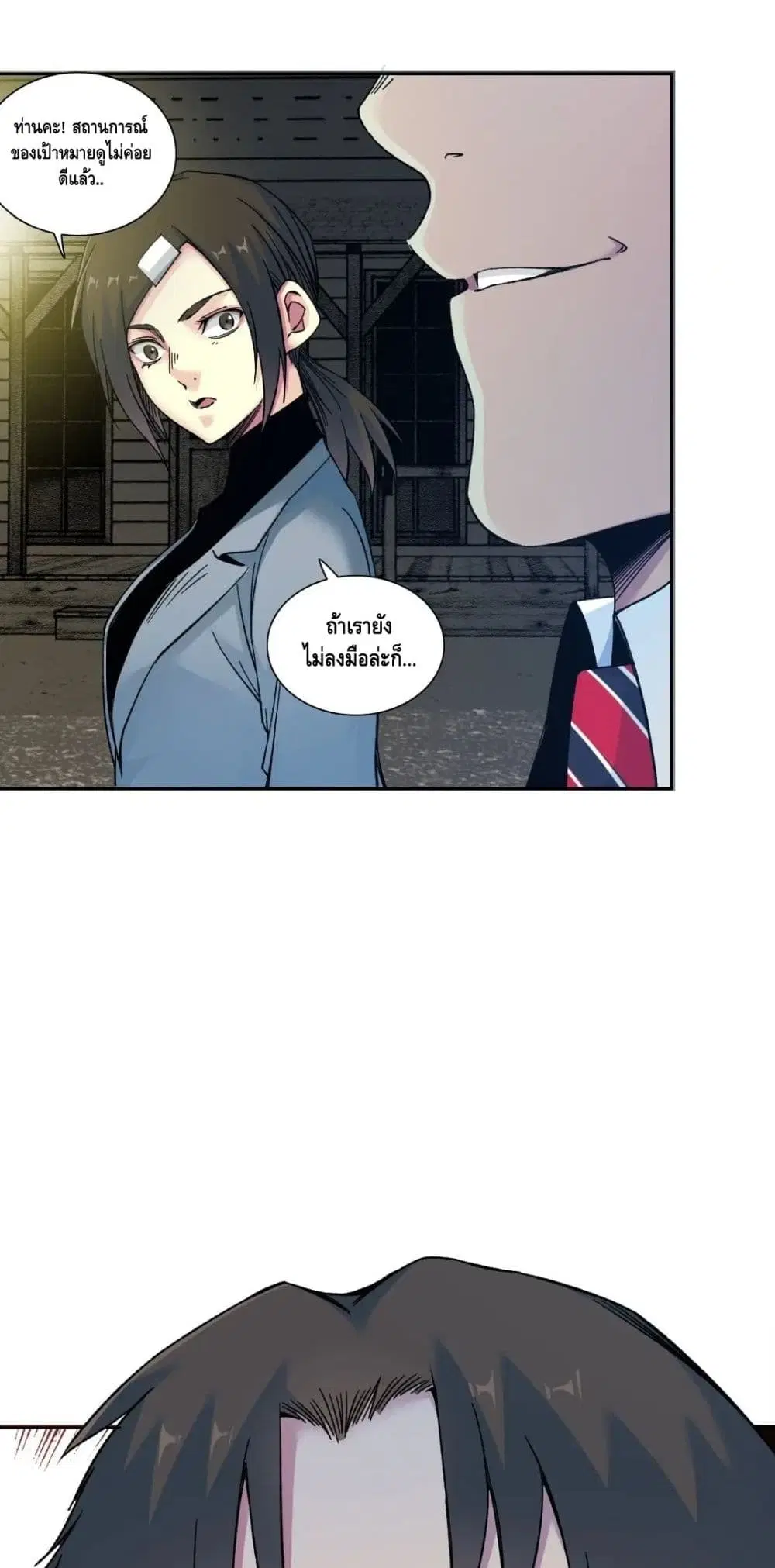 The Eternal Club ตอนที่ 160 หน้า 30