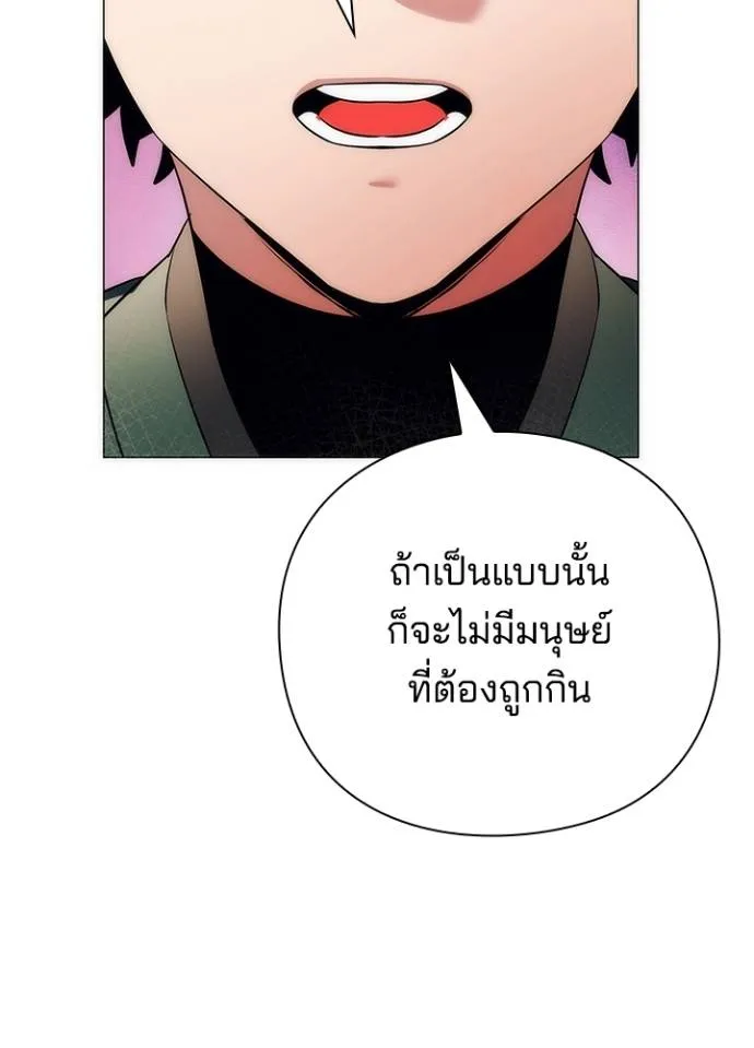 Night of the Ogre ตอนที่ 54 หน้า 98