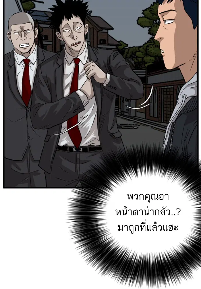 Bad Guy ตอนที่ 14 หน้า 62