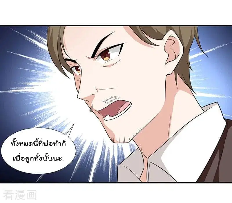 Rebirth Abandoned Less Return ตอนที่ 4 หน้า 27