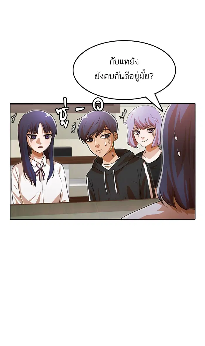 Random Chat ตอนที่ 108 หน้า 32