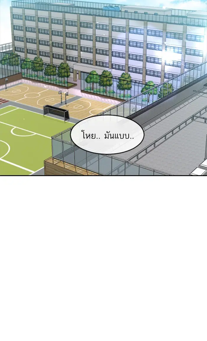 Random Chat ตอนที่ 206 หน้า 32