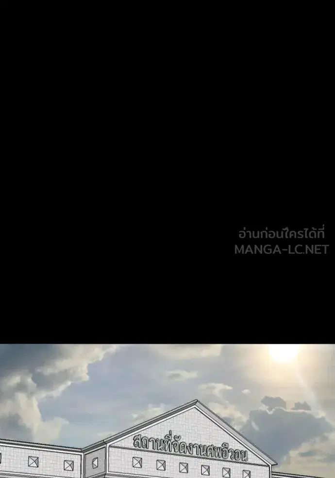 Bad Guy ตอนที่ 272 หน้า 108