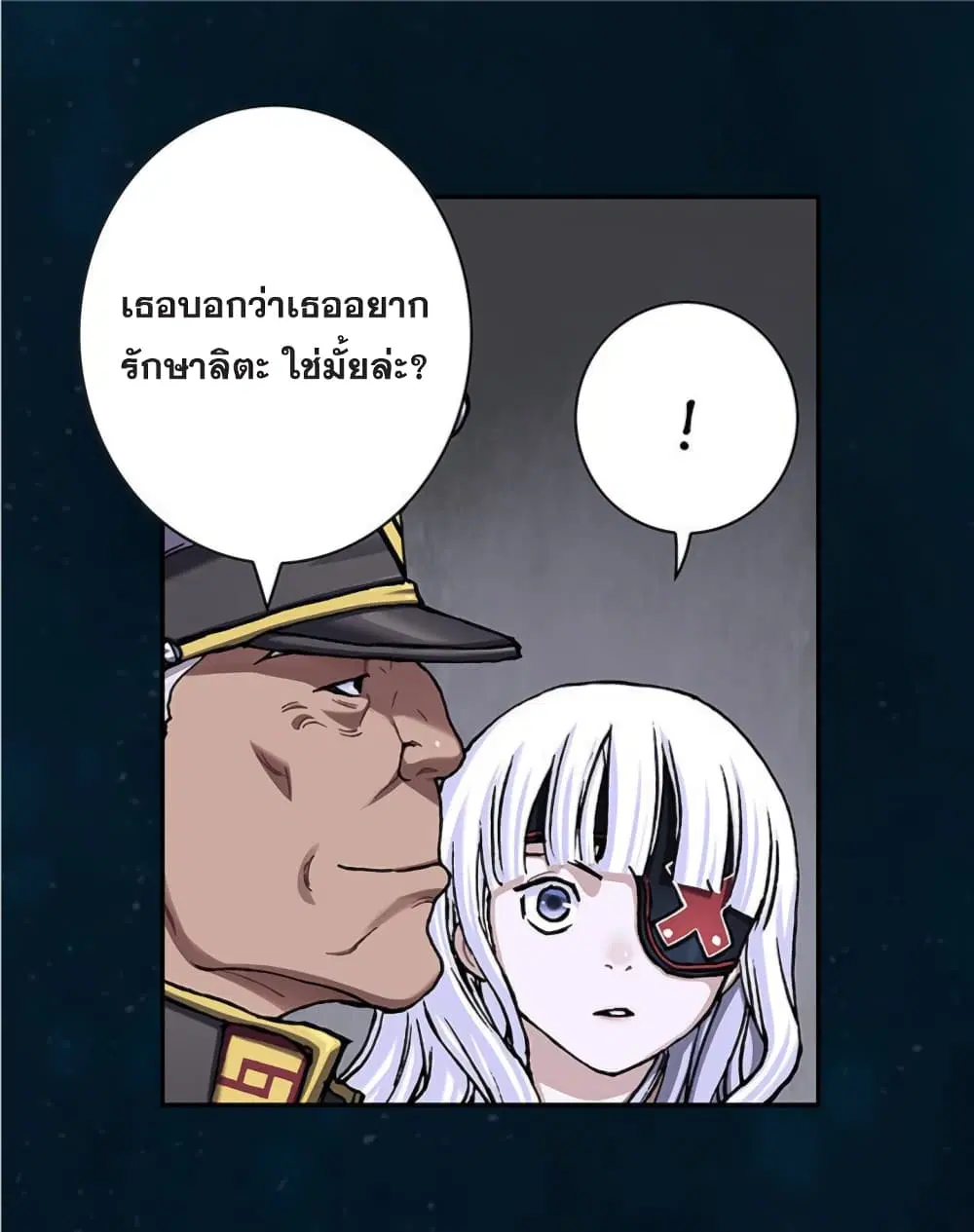Leviathan ตอนที่ 112 หน้า 22