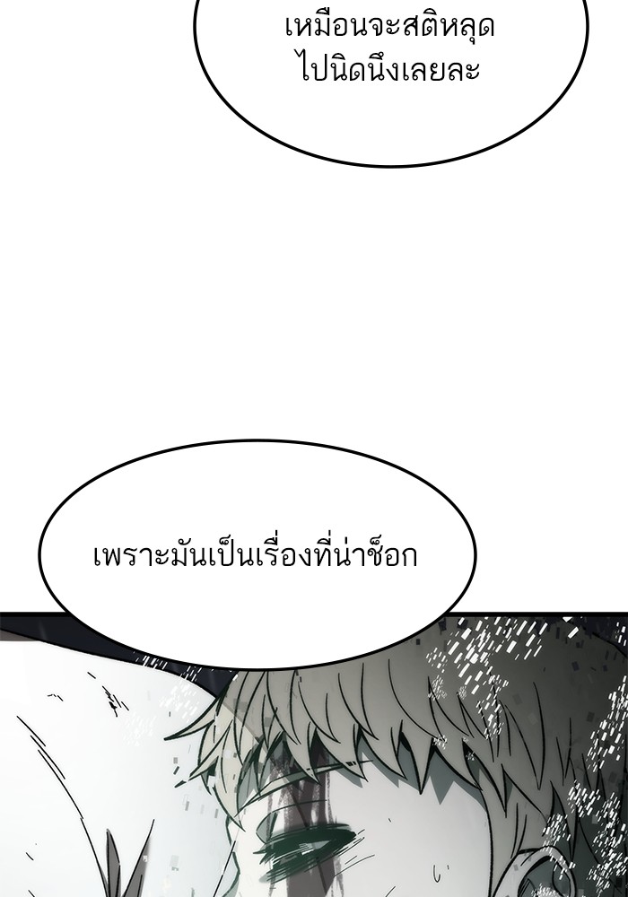 Ultra Alter แอ็กรองสตรองโคตร ตอนที่ 67 หน้า 62