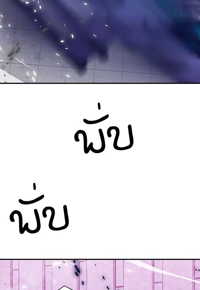 The Druid of Seoul Station ตอนที่ 153 หน้า 166