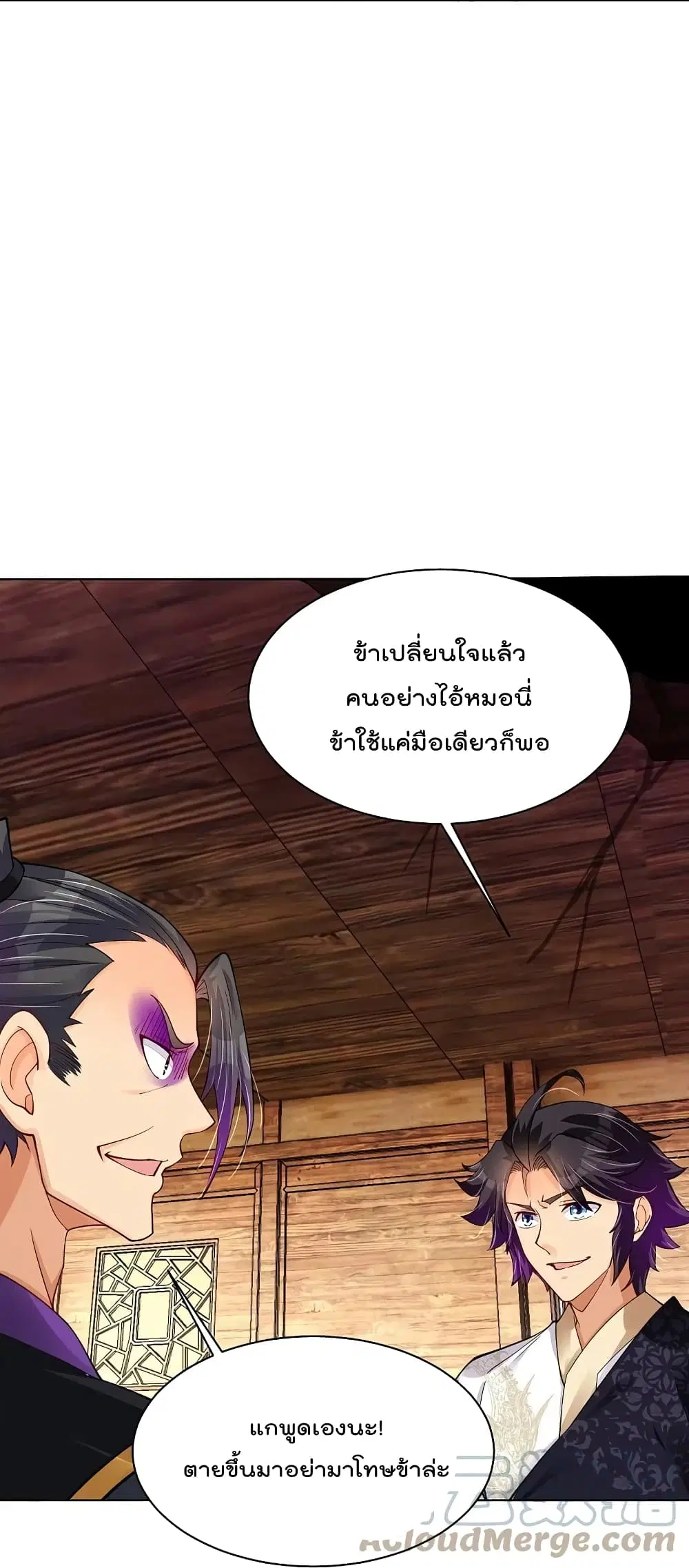 Rebirth God of War ตอนที่ 278 หน้า 30