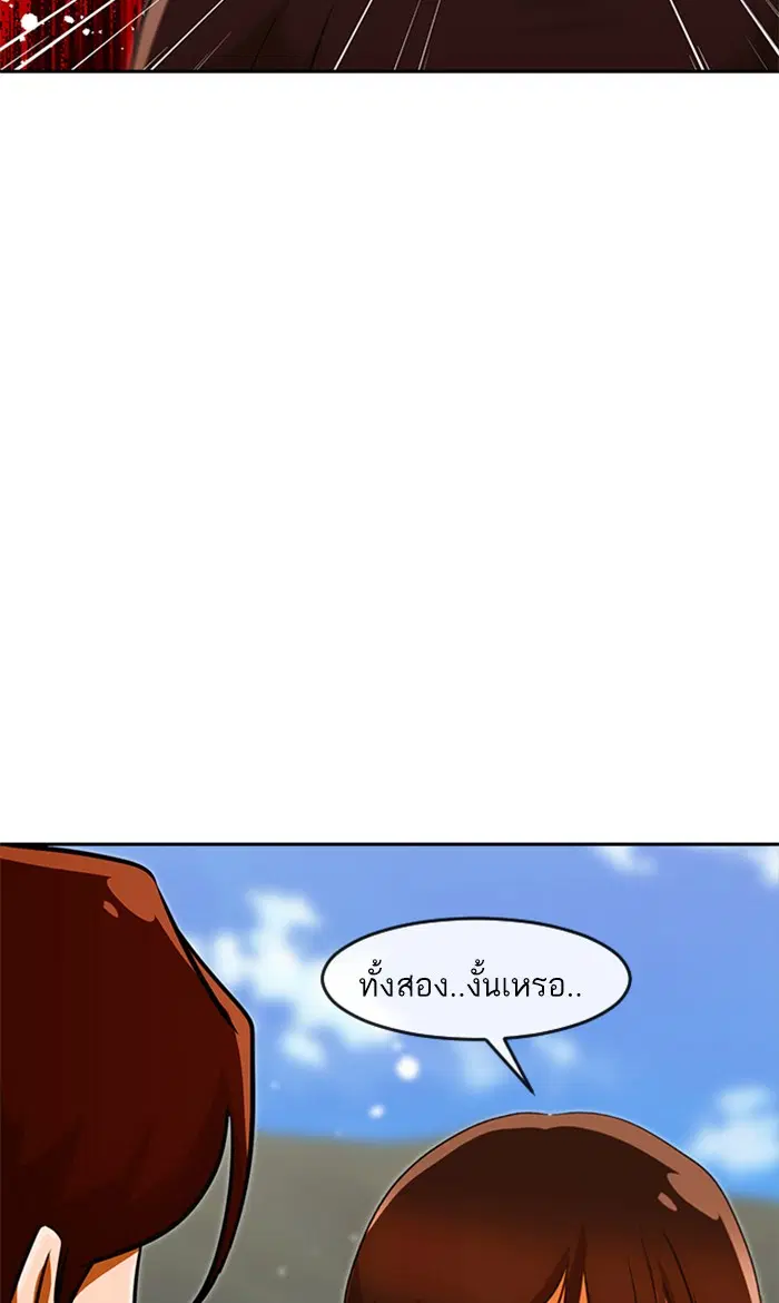 Random Chat ตอนที่ 239 หน้า 100
