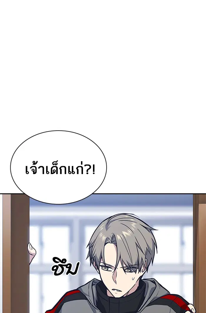 Study Group ตอนที่ 51 หน้า 7