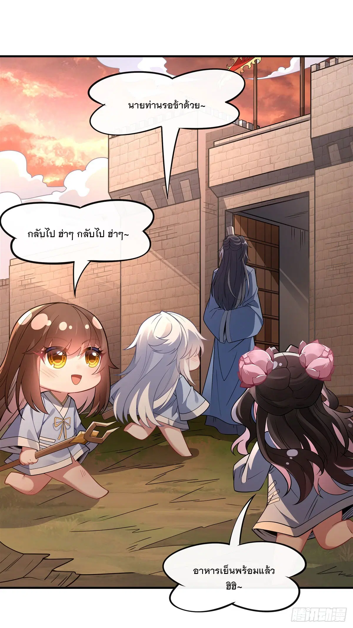 My Female Disciples are all Future Masters of the Heavens ตอนที่ 155 หน้า 37