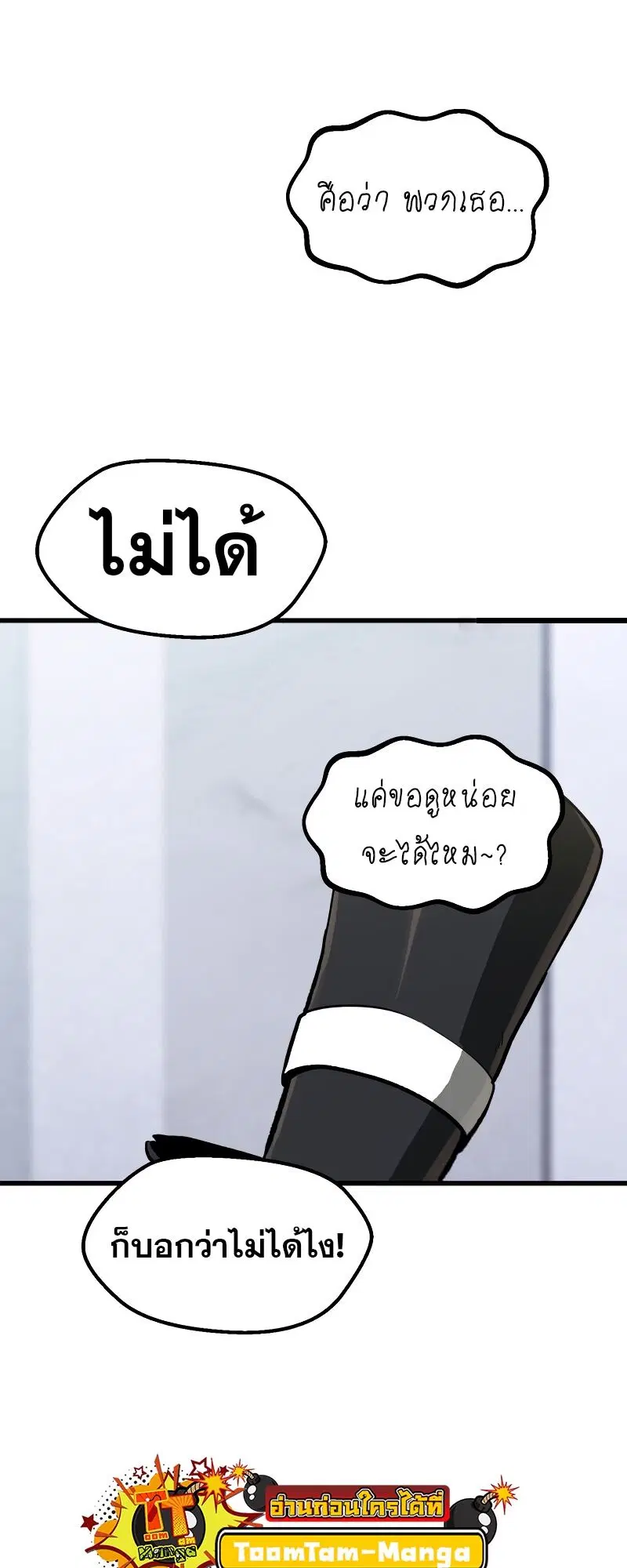 Survival Of Blade King ตอนที่ 216 หน้า 34