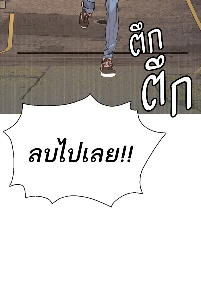 How to Fight ตอนที่ 1 หน้า 252