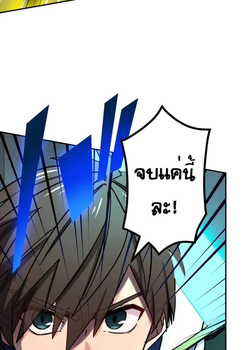 The Strongest Assassin Gets Transferred To Another World With His Whole Class ตอนที่ 49 หน้า 127