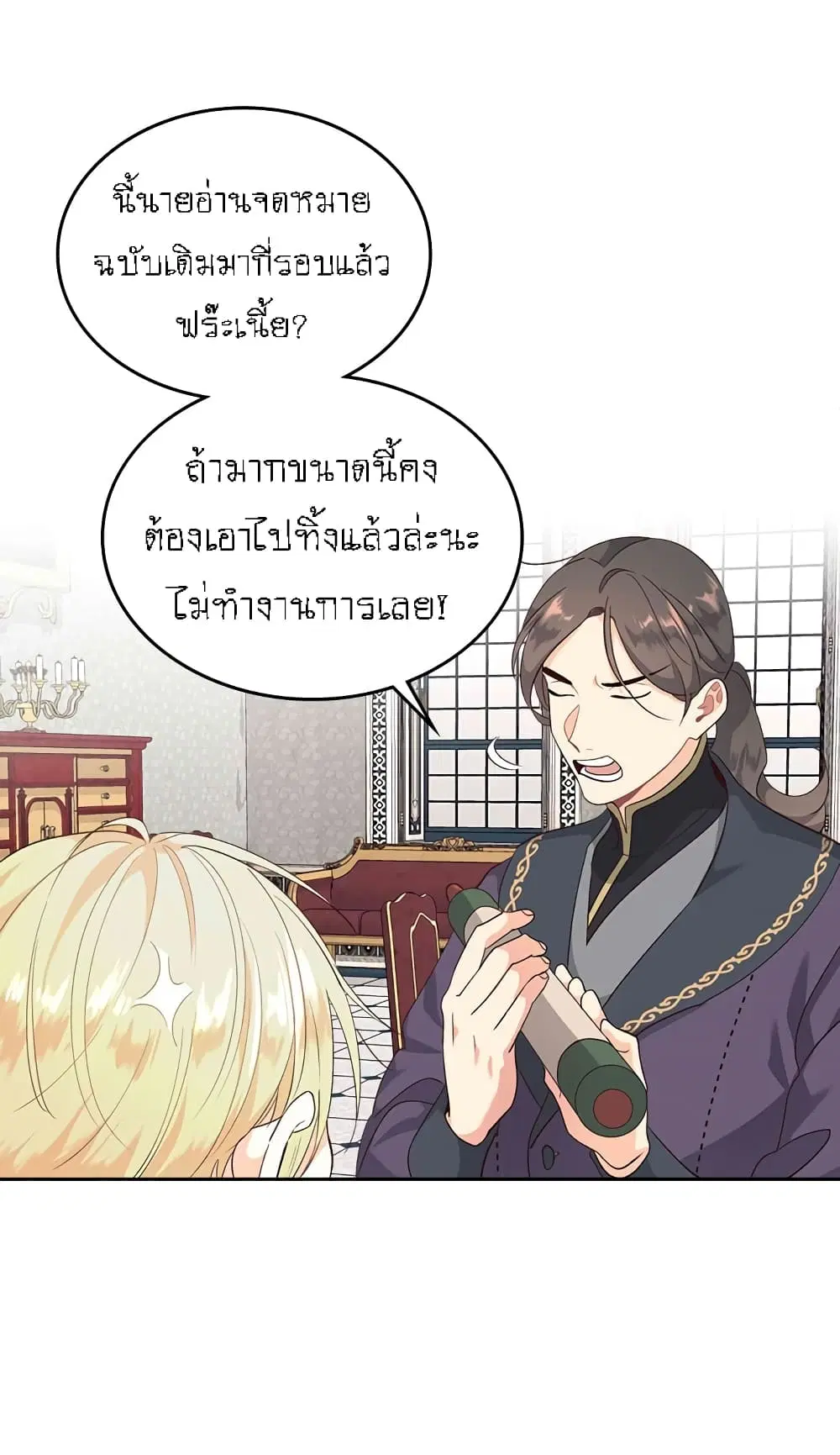 The Knight and Her Emperor ตอนที่ 73 หน้า 35