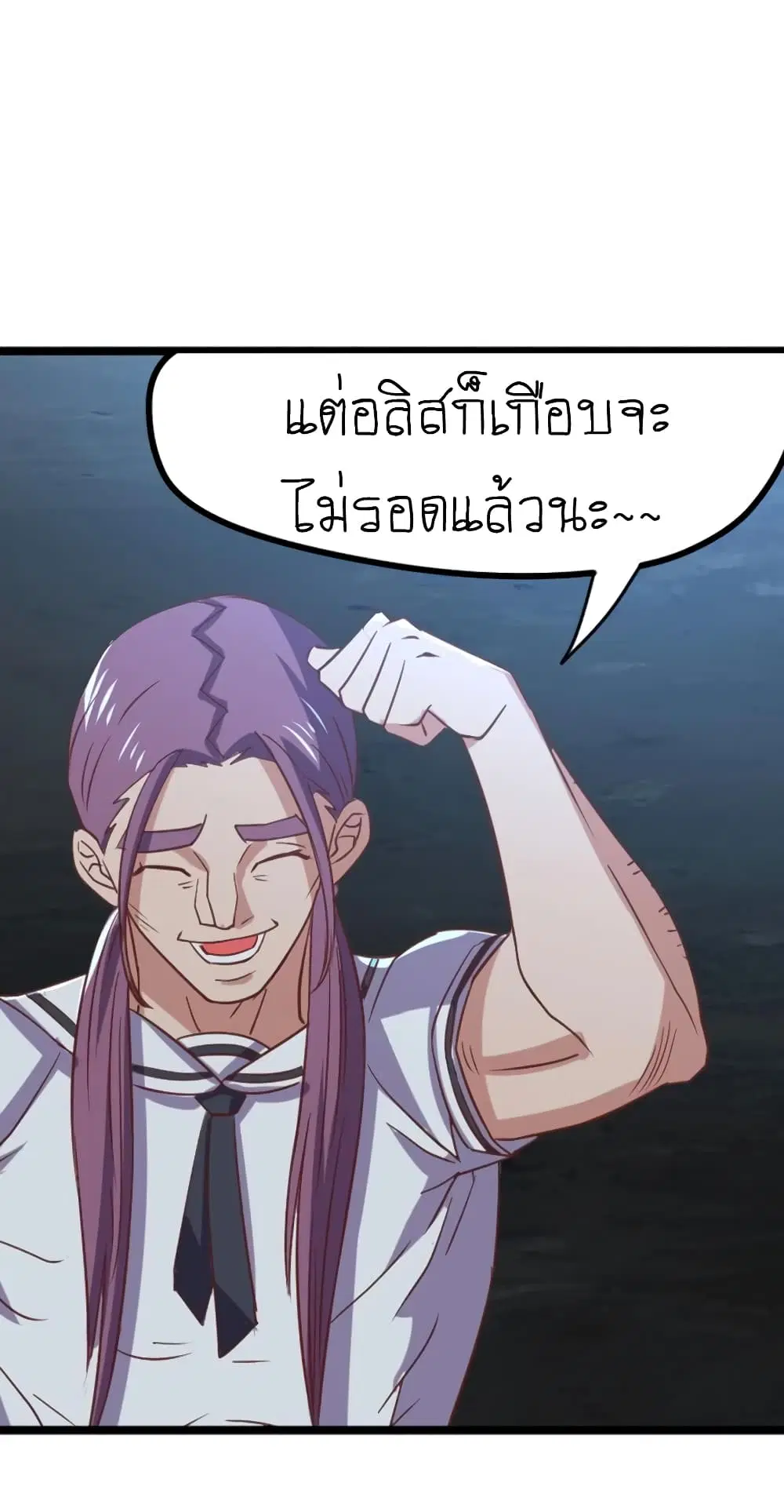 Player Reborn ตอนที่ 73 หน้า 11