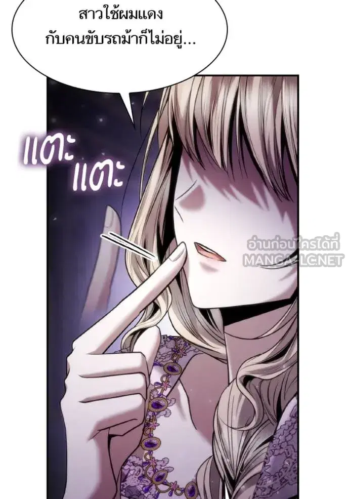 I Am the Queen in This Life ตอนที่ 158 หน้า 147