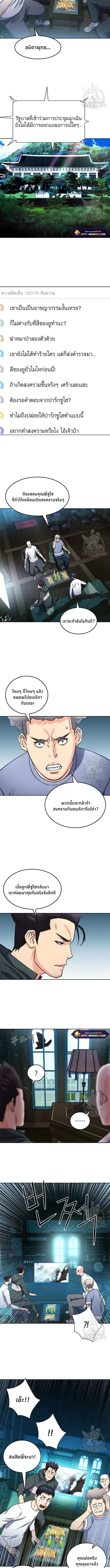 Seoul Station Druid ตอนที่ 68 หน้า 11
