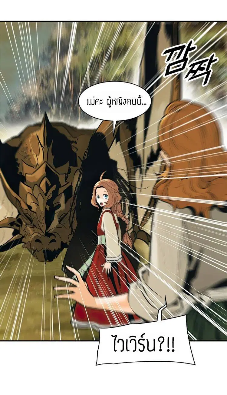 MookHyang – Dark Lady ตอนที่ 73 หน้า 29