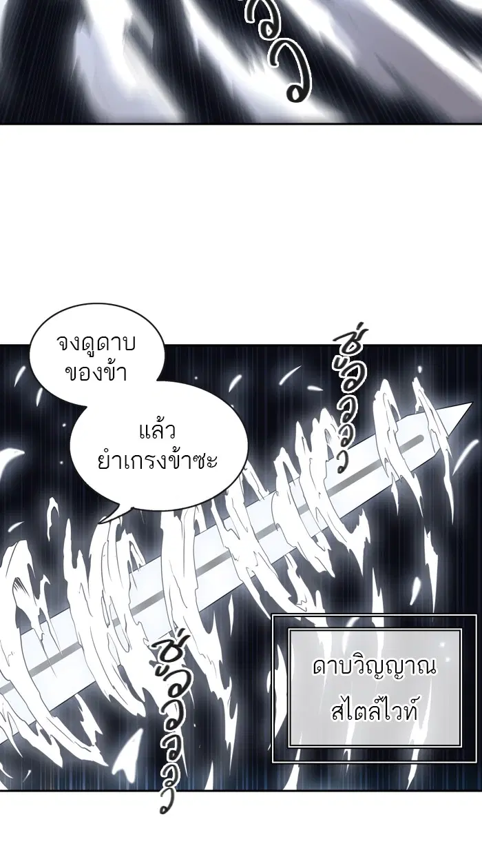 Tower of God ตอนที่ 400 หน้า 93