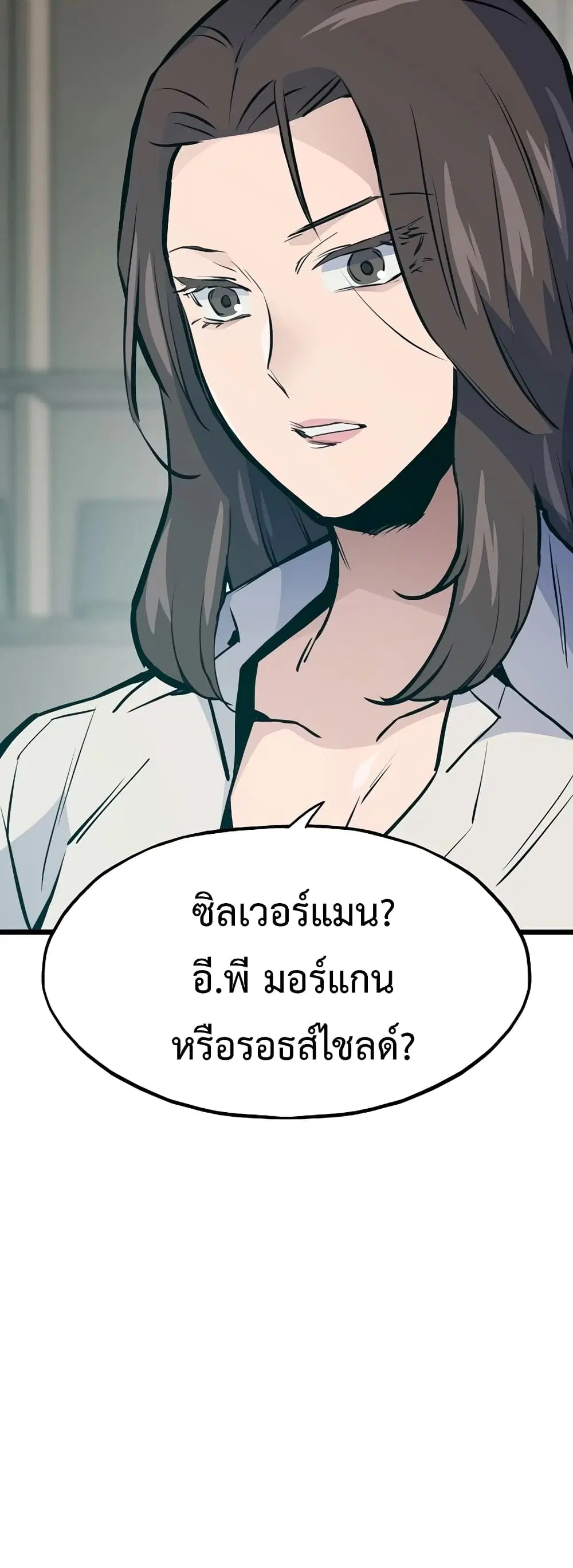 Past Life Returner ตอนที่ 36 หน้า 73