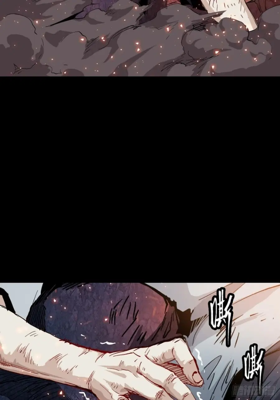 Legend of Star General ตอนที่ 54 หน้า 50