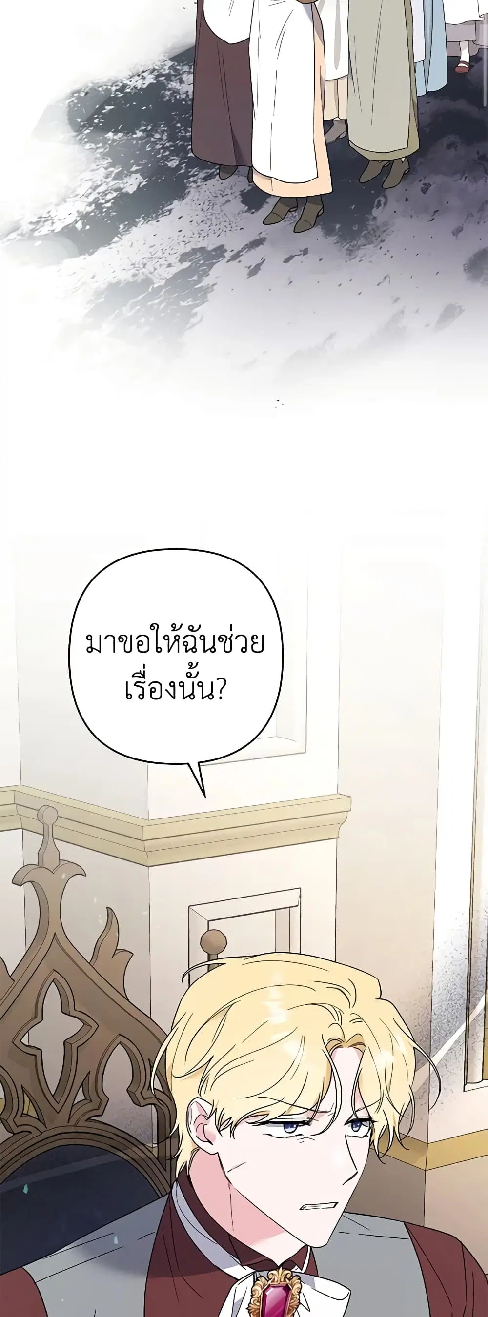 What It Means to Be You ตอนที่ 75 หน้า 36