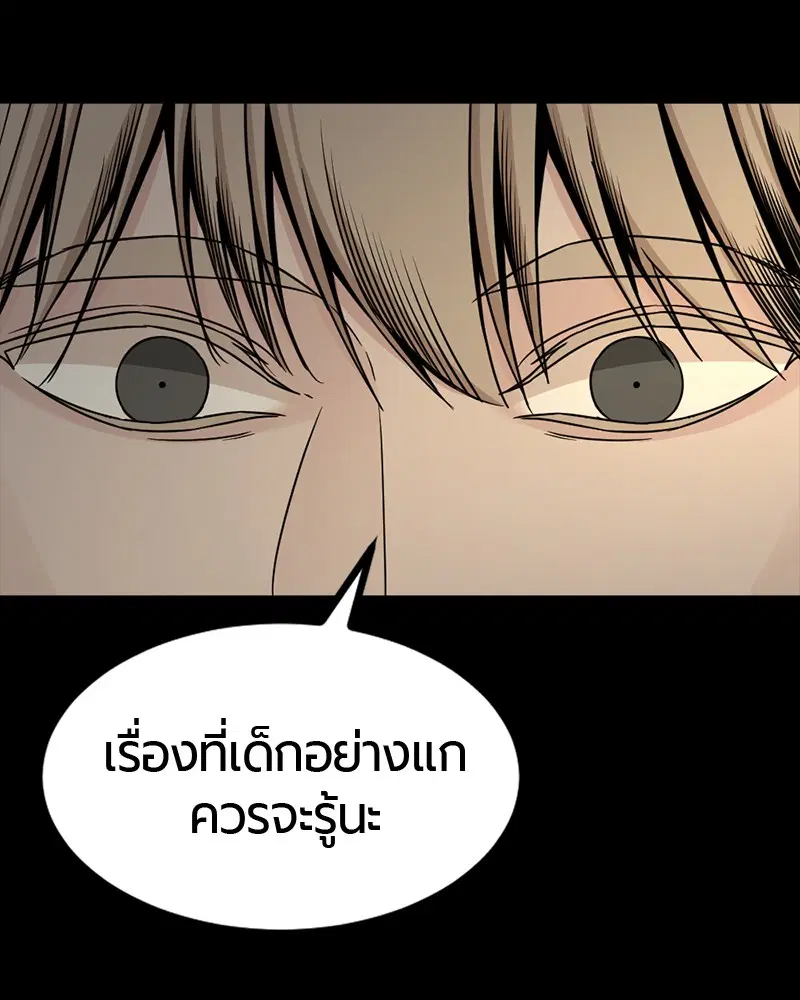 HERO KILLER ตอนที่ 65 หน้า 35