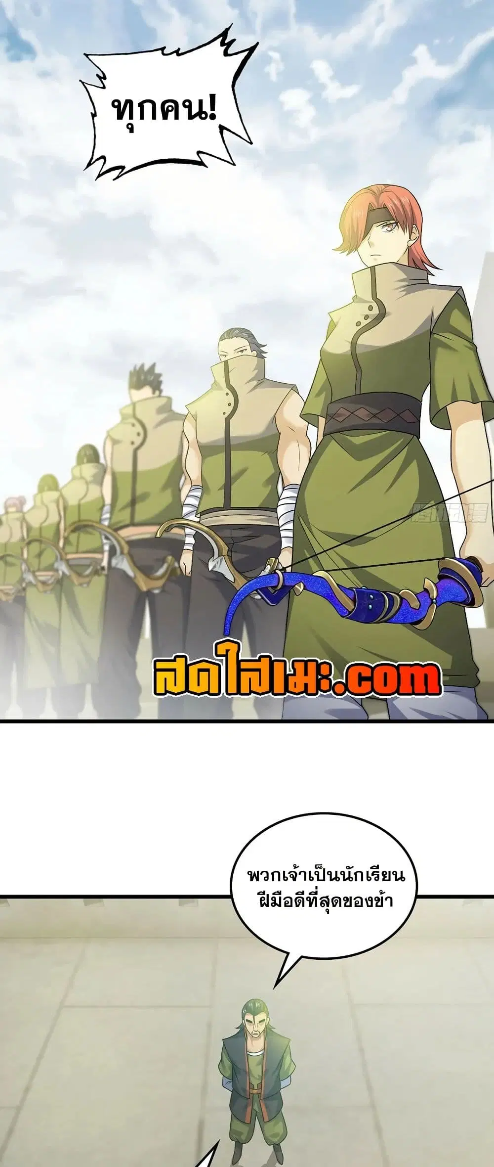 My Wife is a Demon Queen ตอนที่ 414 หน้า 9