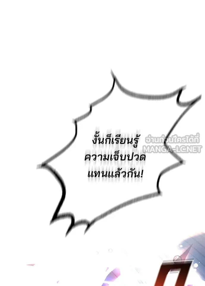 Villain to Kill ตอนที่ 188 หน้า 122