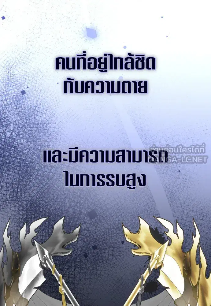 Your Throne ตอนที่ 224 หน้า 33
