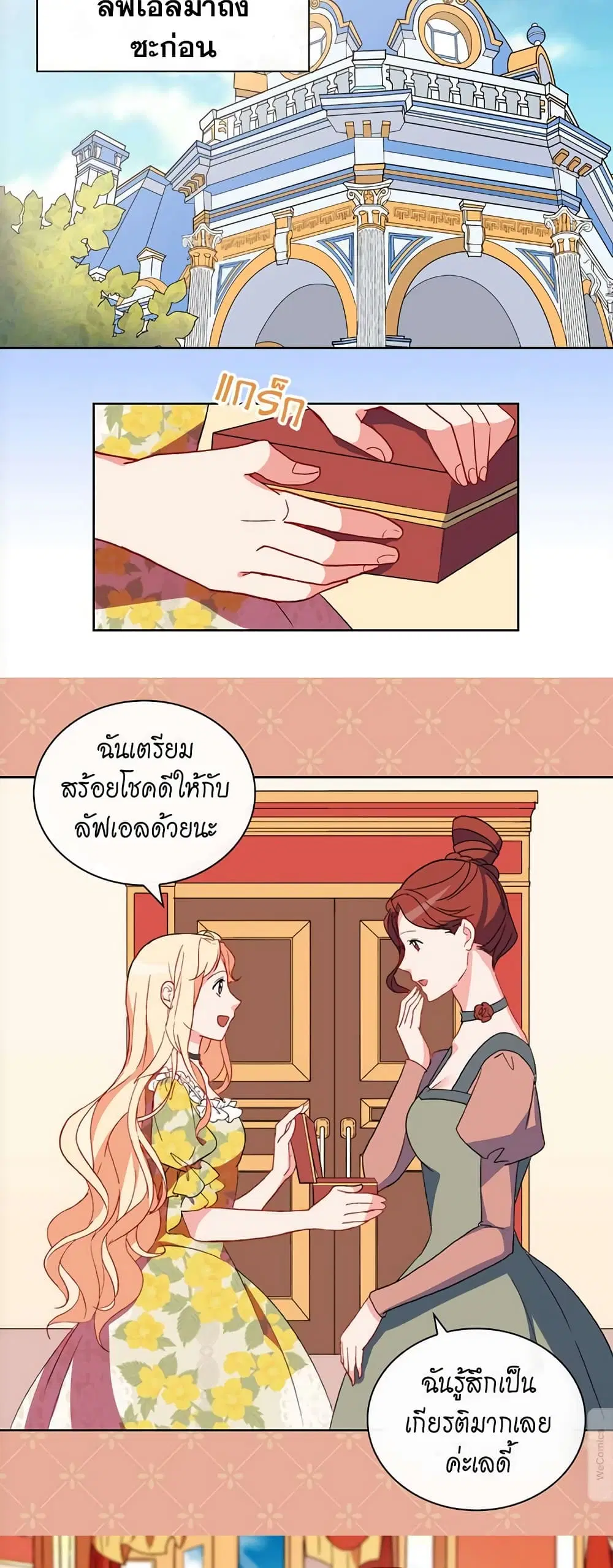 What It Takes to be a Villainess ตอนที่ 31 หน้า 18
