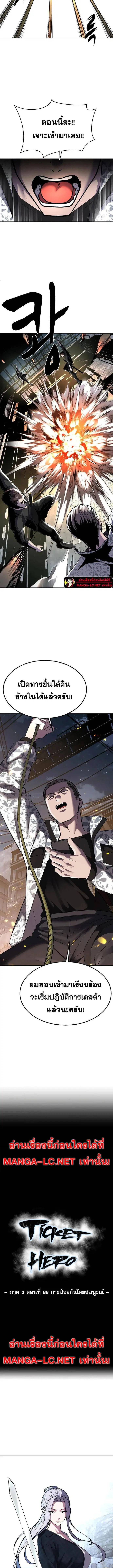 The Boy of Death ตอนที่ 236 หน้า 6