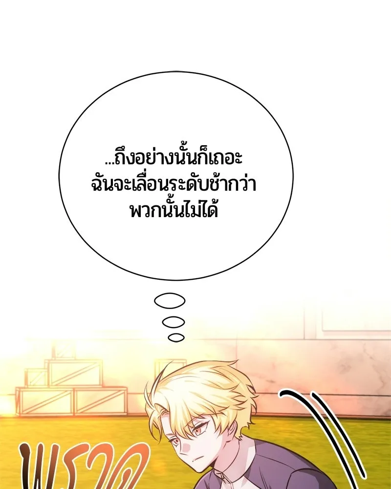 The Magic Tower’s Problem Child ตัวอันตรายแห่งหอคอยเวท ตอนที่ 40 หน้า 12