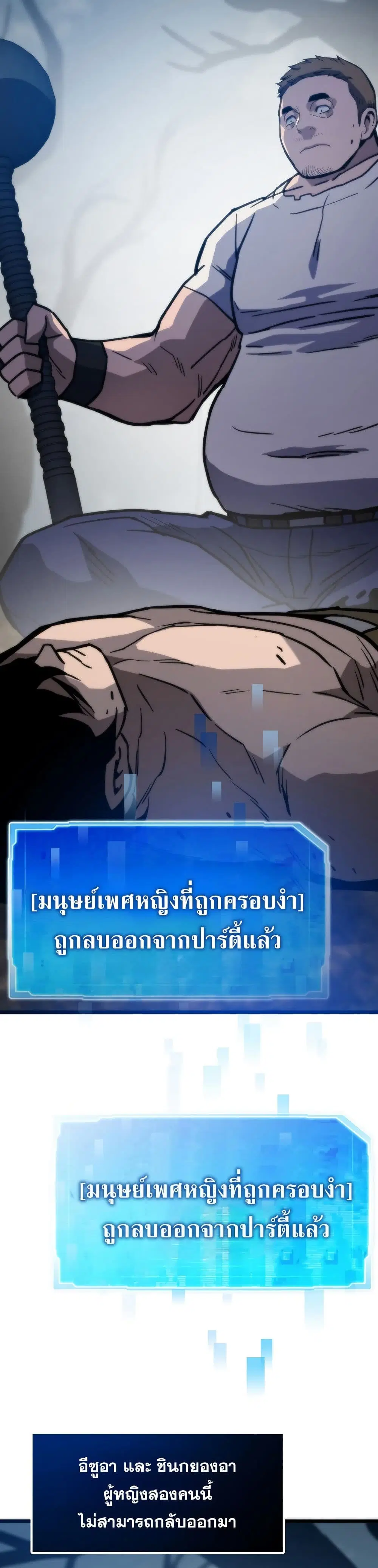 Past Life Returner ตอนที่ 85 หน้า 38