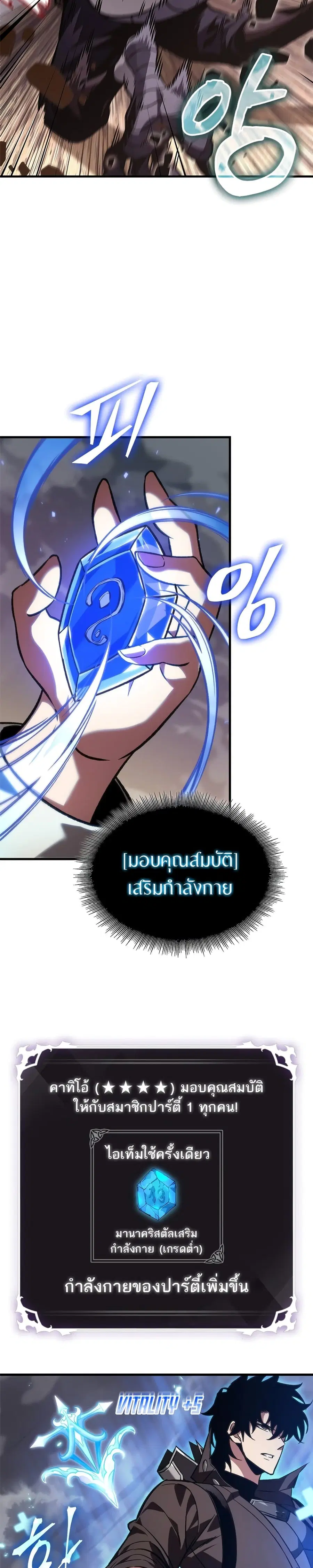 Pick Me Up ตอนที่ 120 หน้า 22