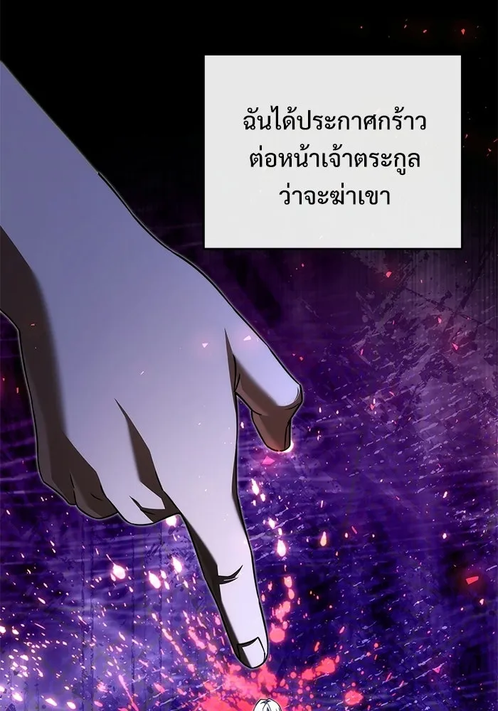 Terminally-Ill Genius Dark Knight อัศวินดำล่าท้าเวลา ตอนที่ 145 หน้า 88