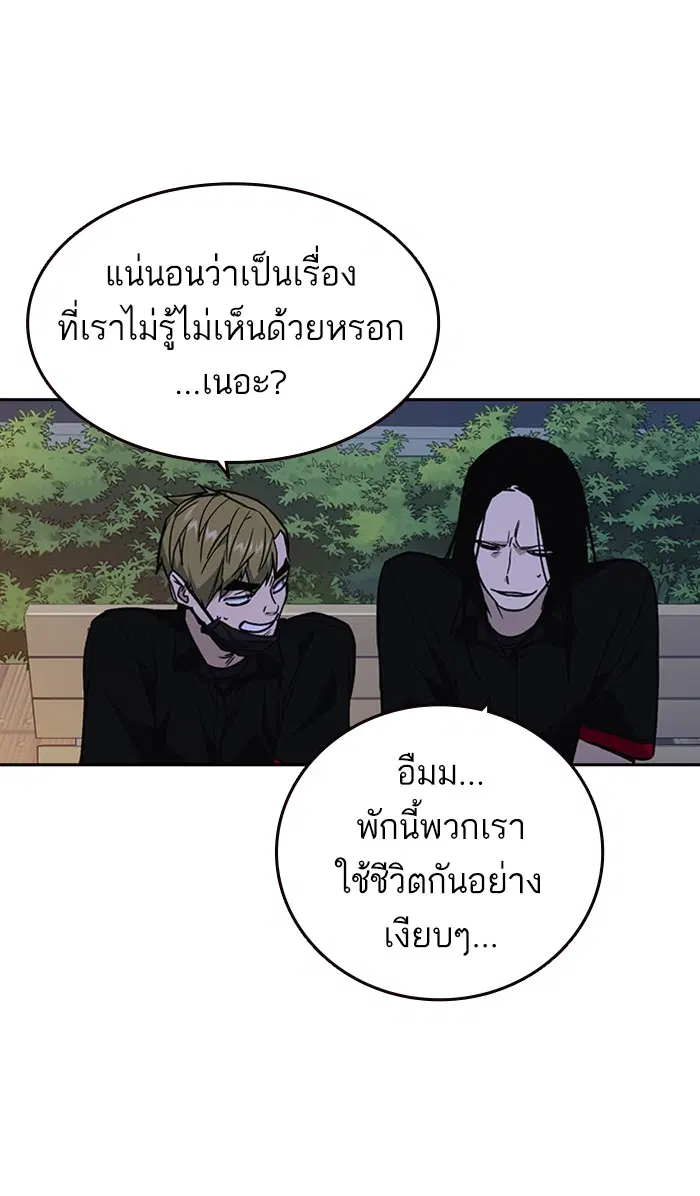 Study Group ตอนที่ 129 หน้า 34