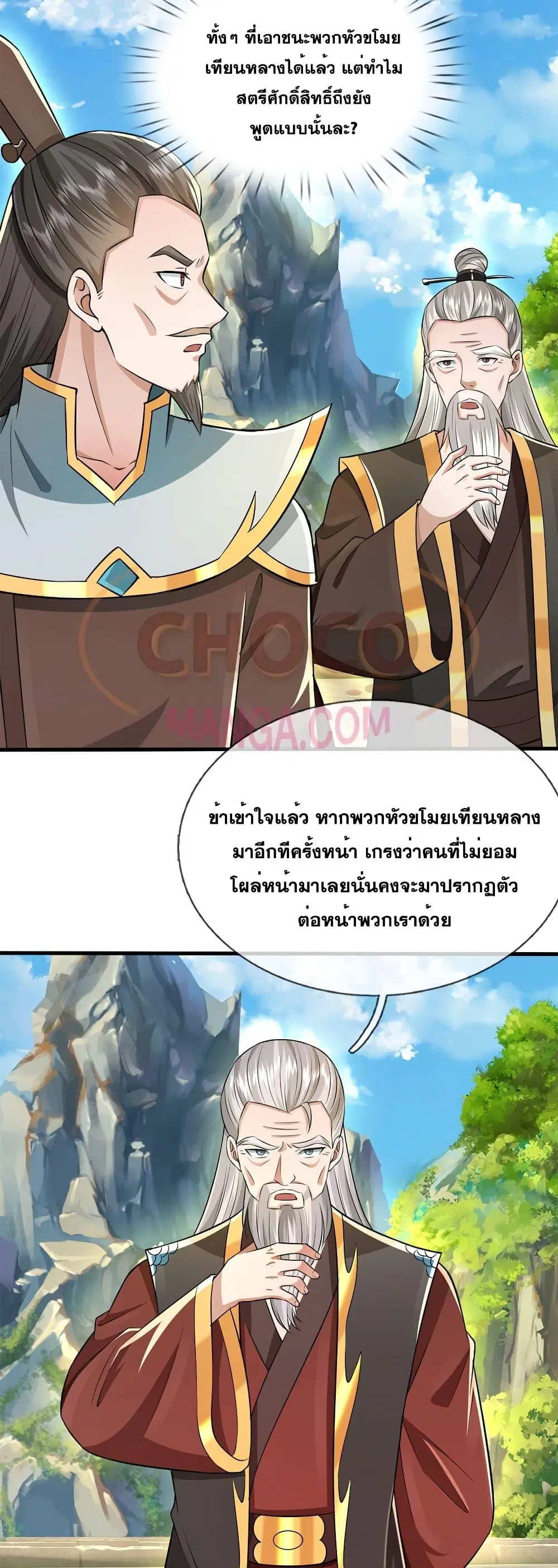I Can Become A Sword God ตอนที่ 149 หน้า 5