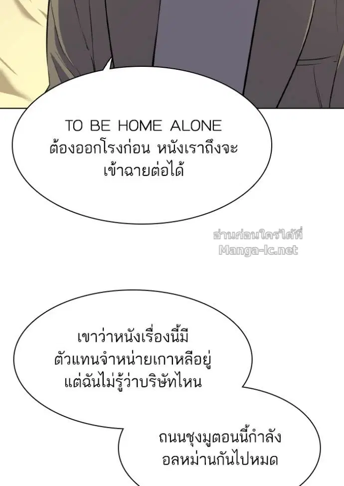Reborn Rich ตอนที่ 11 หน้า 28
