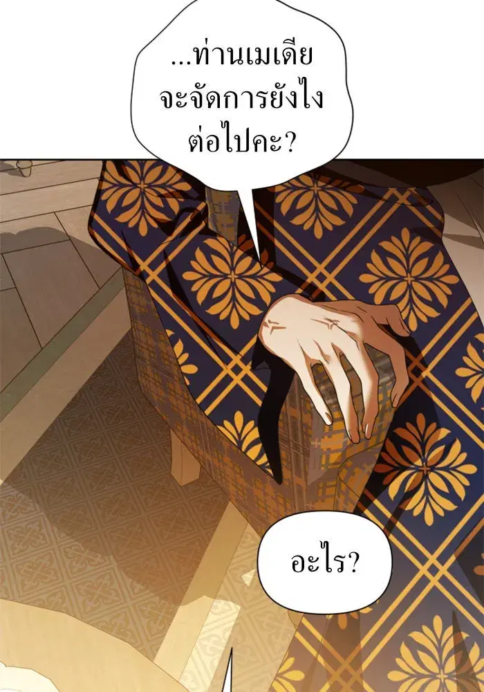Your Throne ตอนที่ 77 หน้า 104