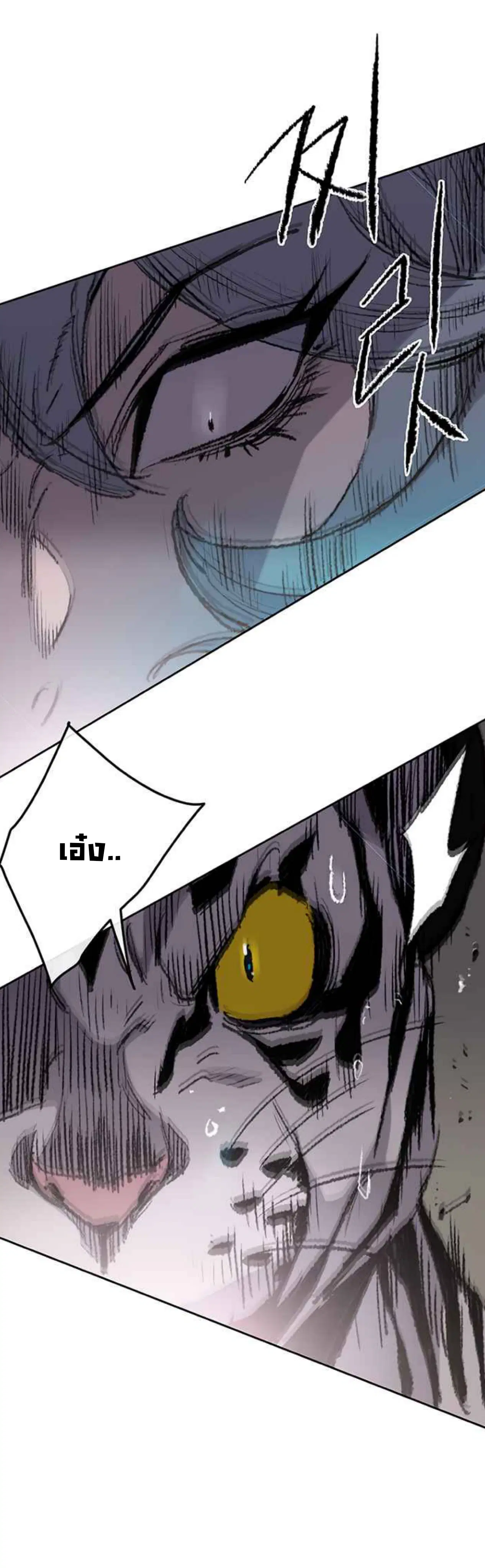The Undefeatable Swordsman ตอนที่ 63 หน้า 36
