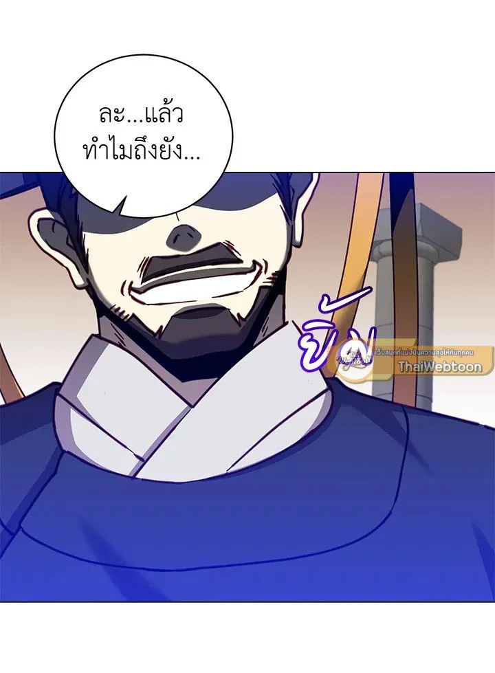 The Max Level Hero Has Returned! การกลับมาของวีรบุรุษเวลตัน ตอนที่ 203 หน้า 97
