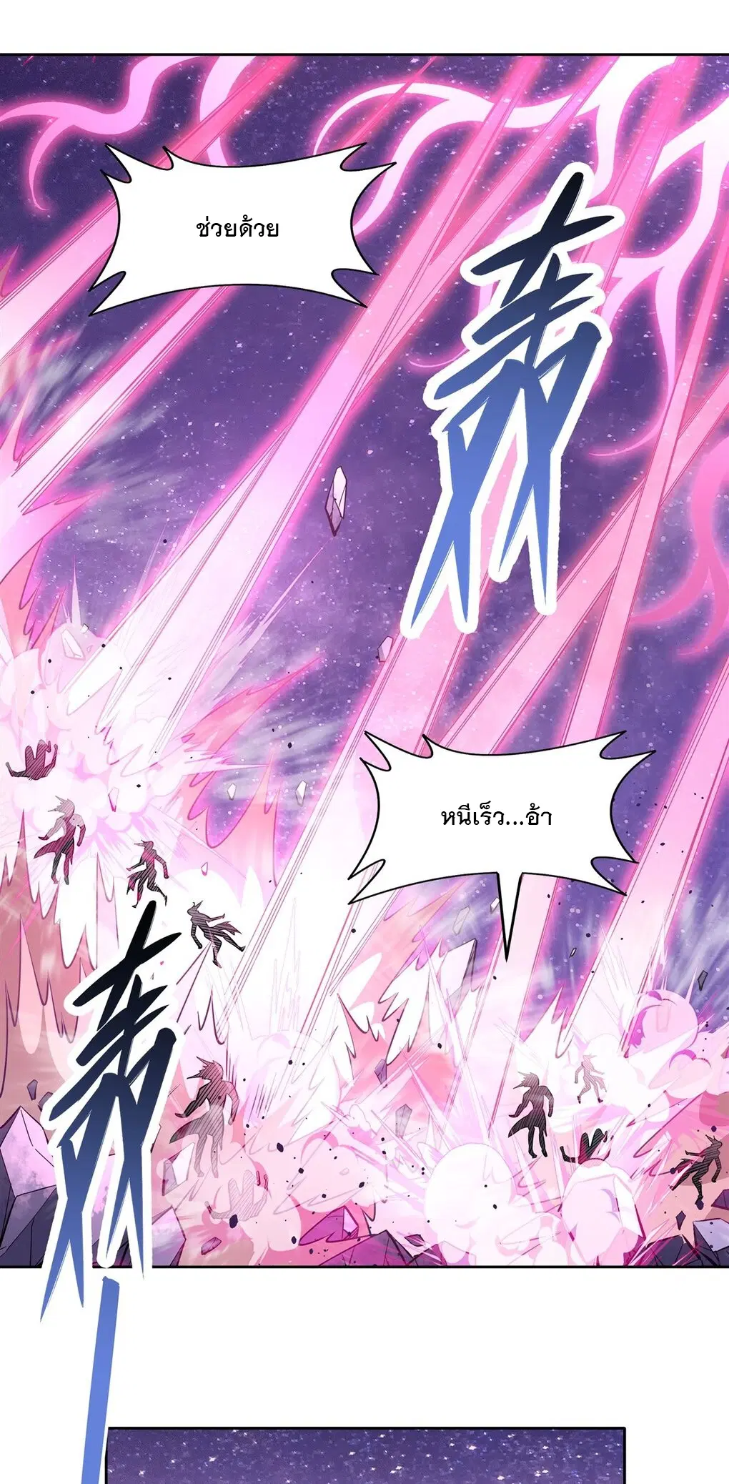 My Female Disciples are all Future Masters of the Heavens ตอนที่ 112 หน้า 38