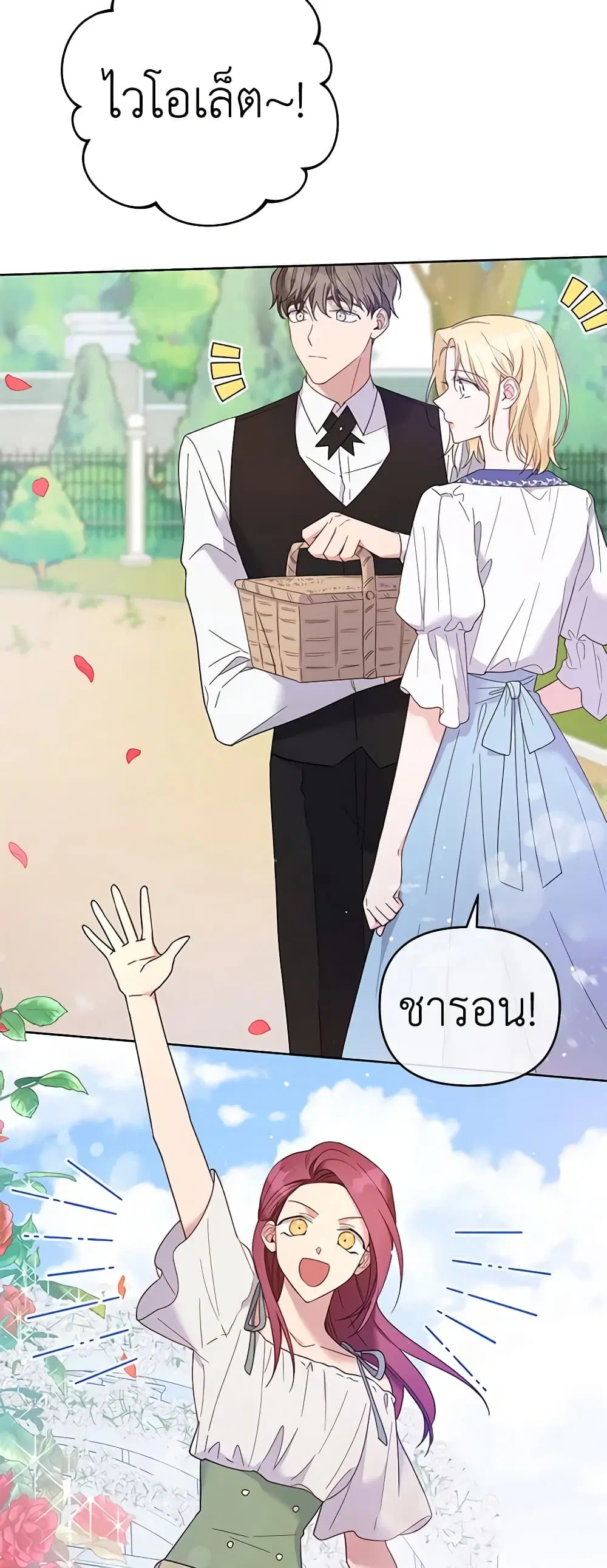 What It Means to Be You ตอนที่ 16 หน้า 17