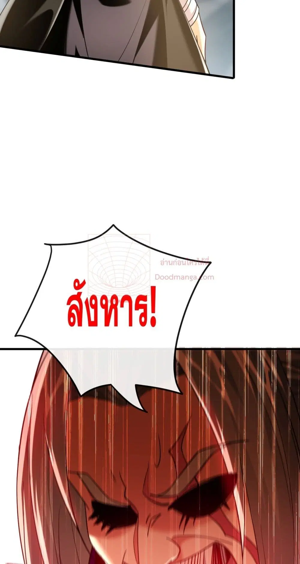 The Ten Great Emperors At The Beginning Are All My Apprentices ตอนที่ 23 หน้า 8