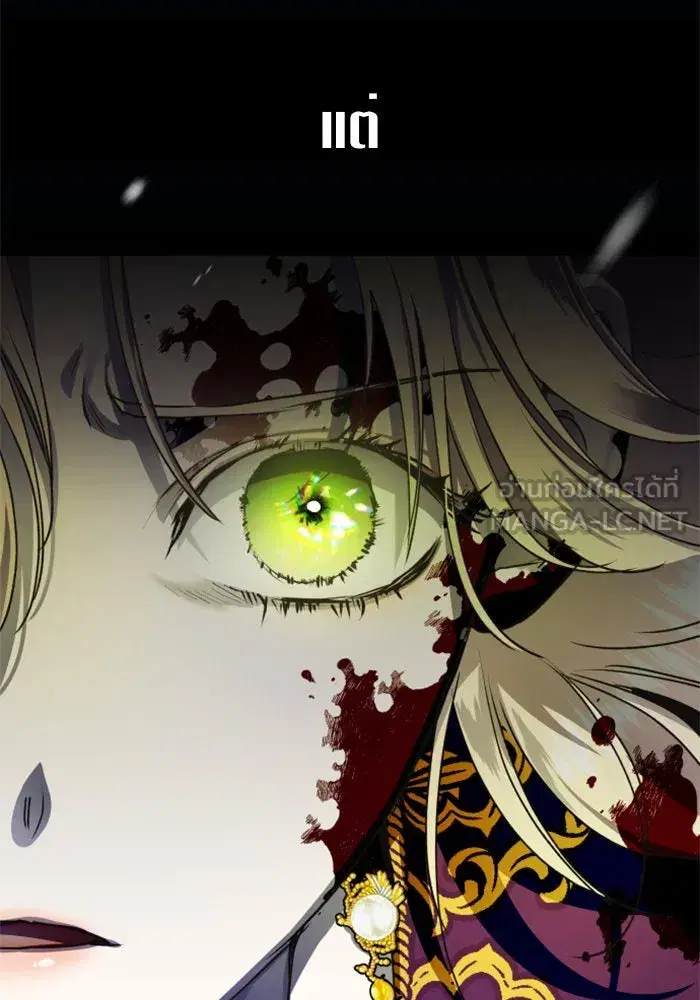 Your Throne ตอนที่ 10 หน้า 132
